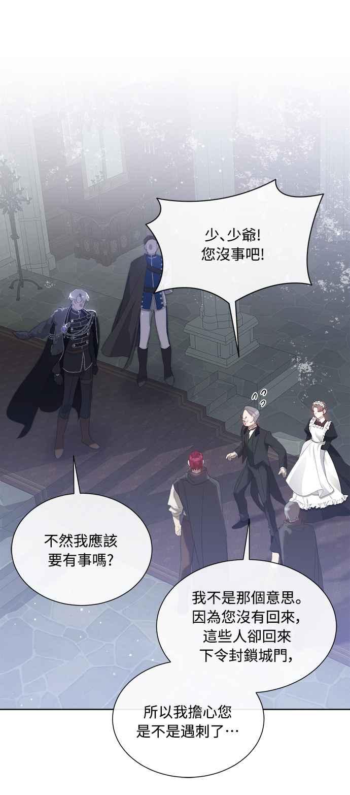 《姐不再善良》第58话 第20页