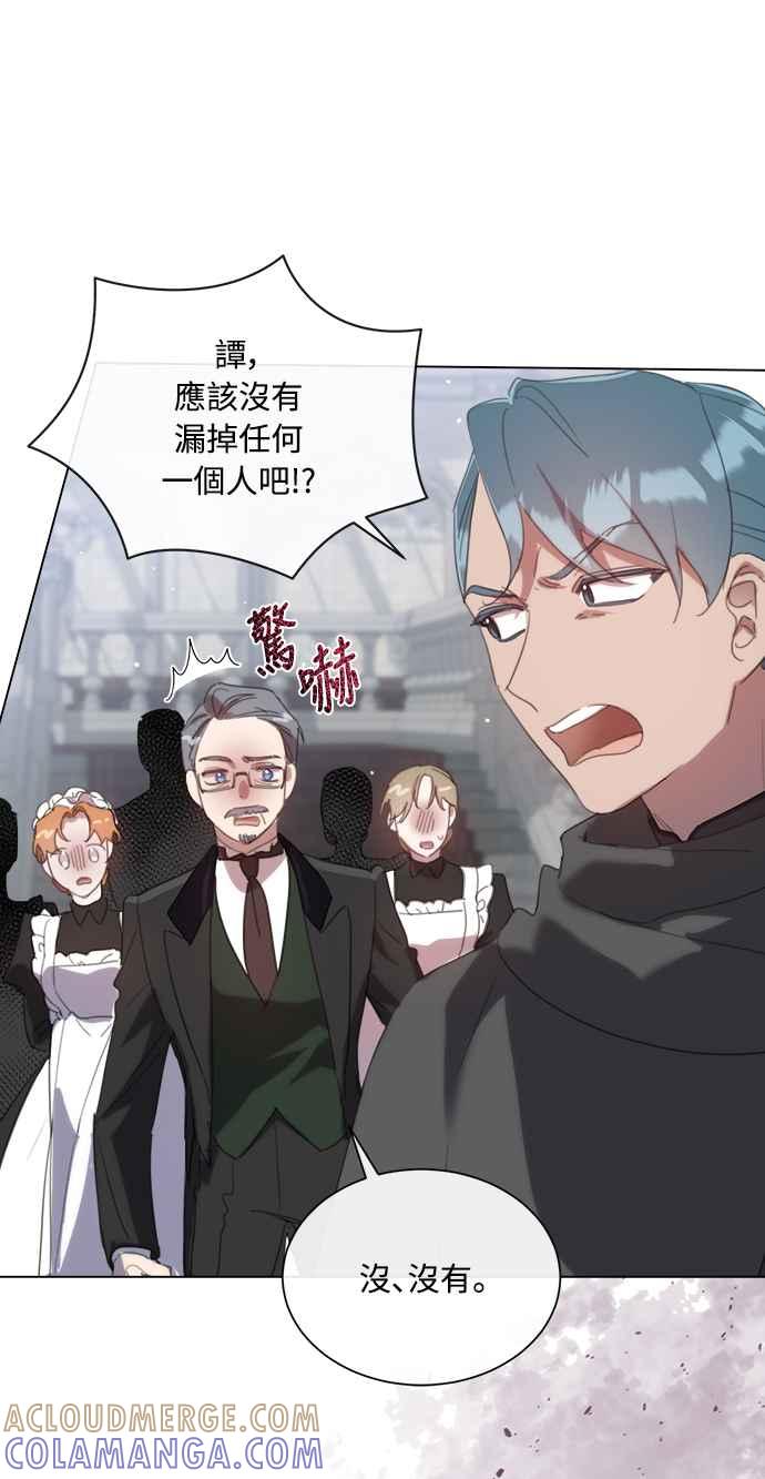 《姐不再善良》第58话 第10页