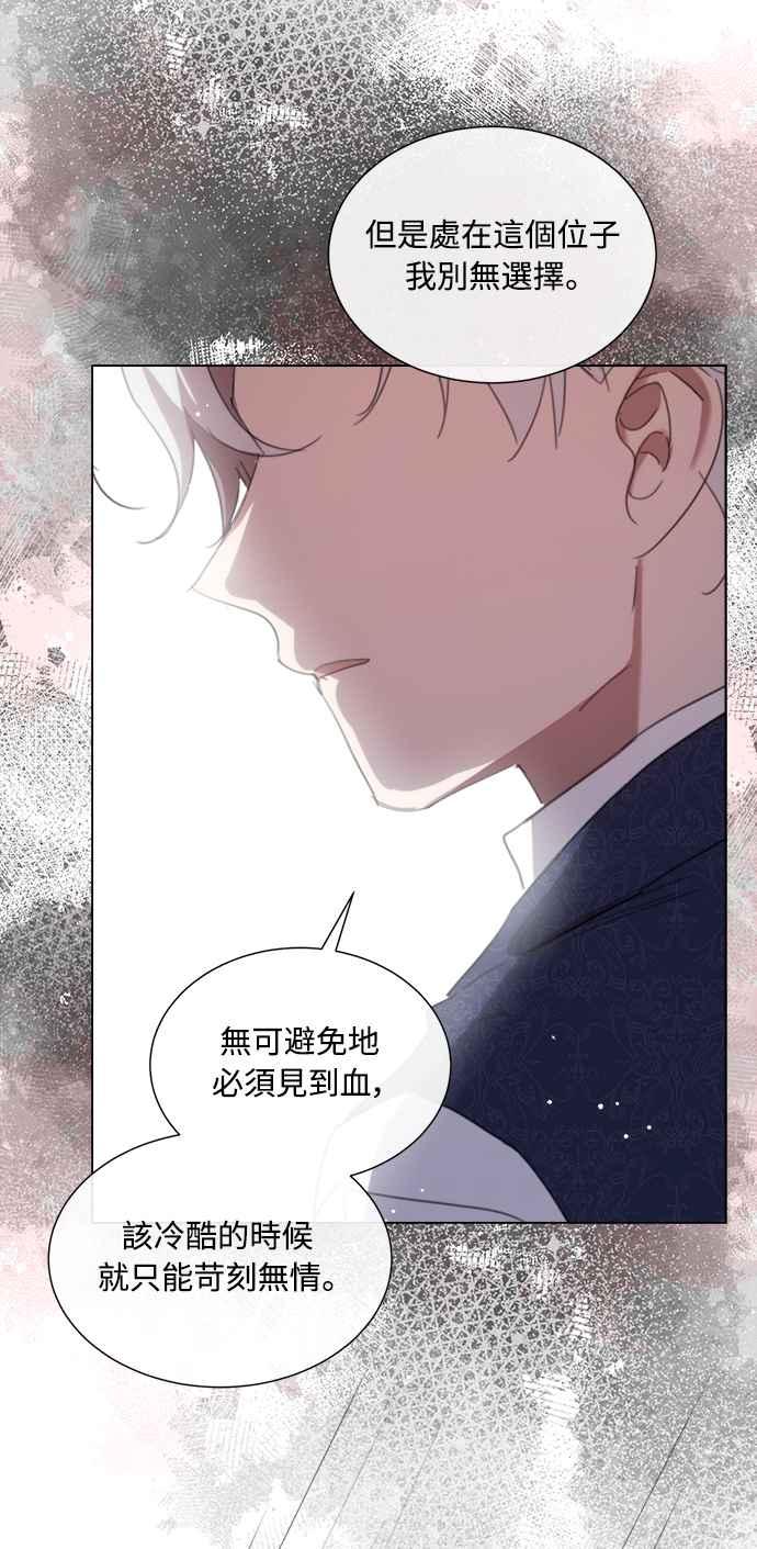 《姐不再善良》第58话 第51页