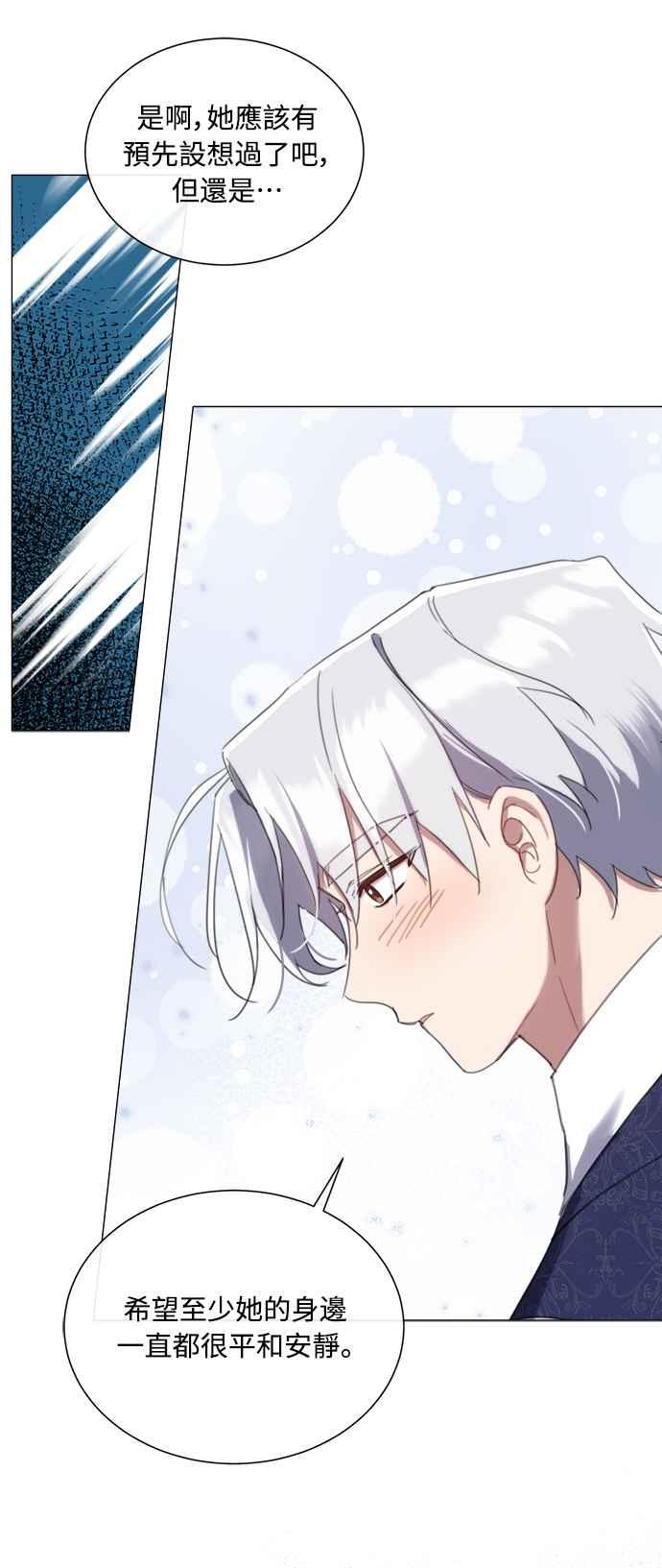 《姐不再善良》第58话 第54页