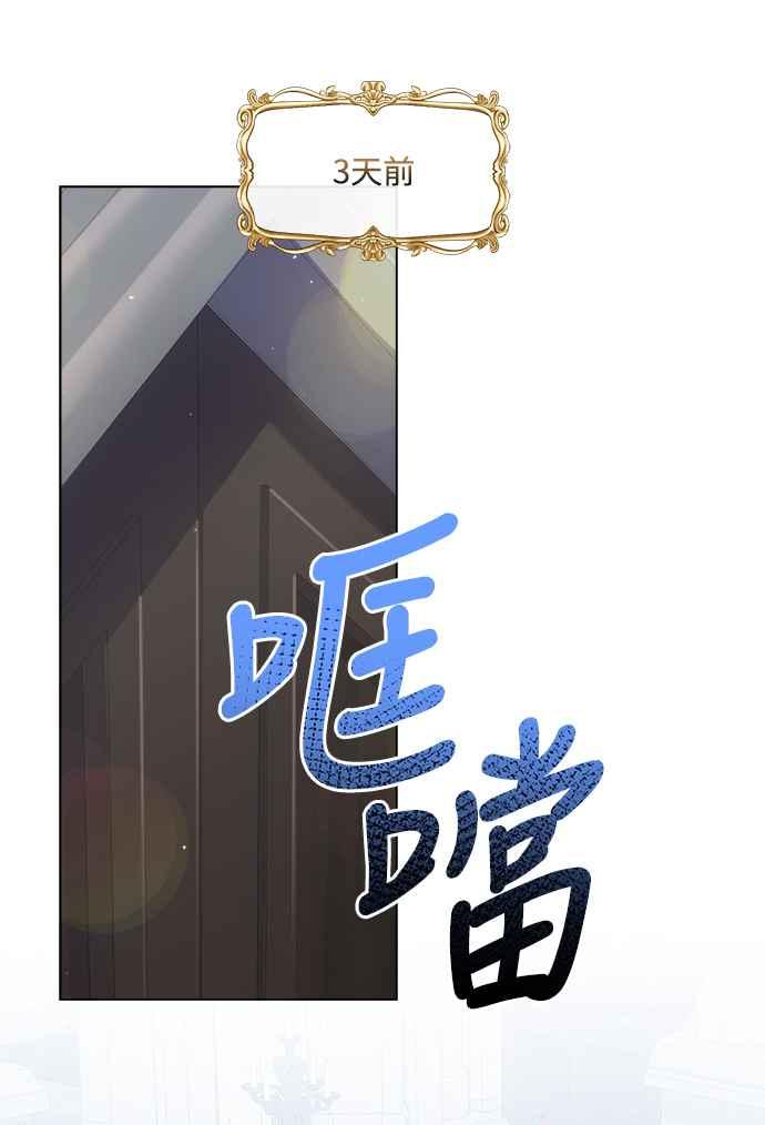 《姐不再善良》第58话 第8页