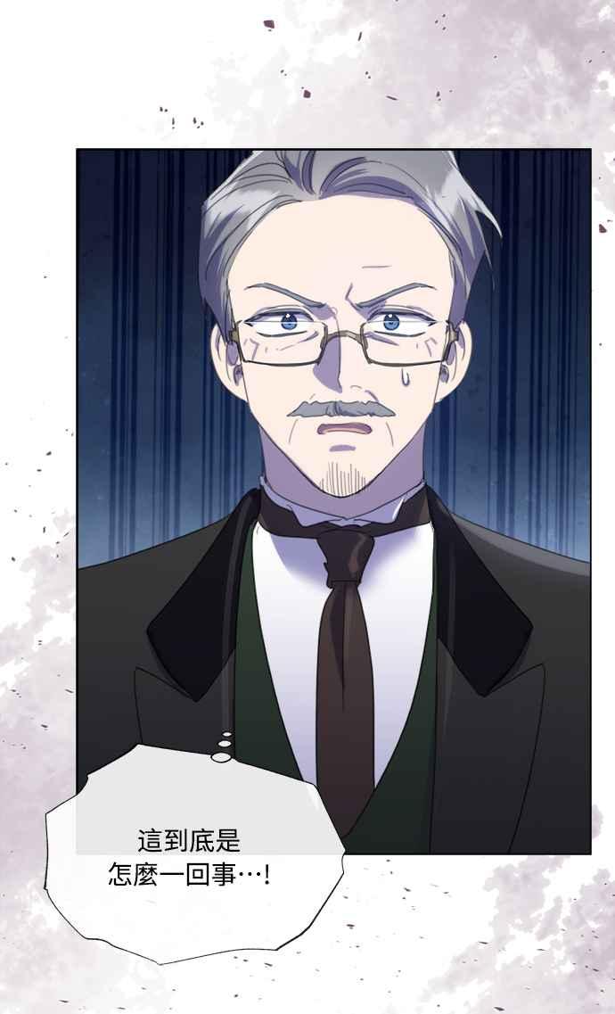 《姐不再善良》第58话 第11页