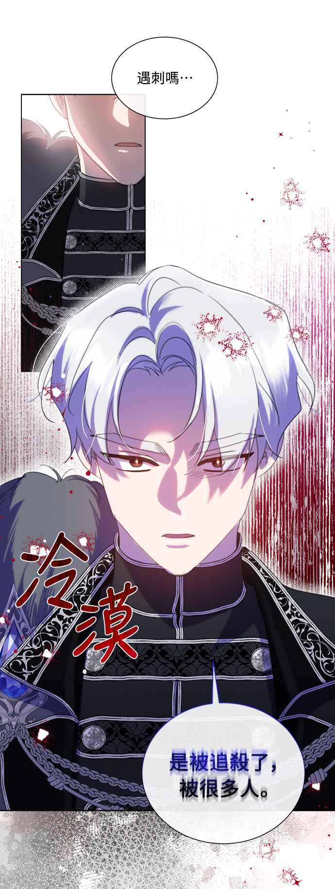 《姐不再善良》第58话 第21页