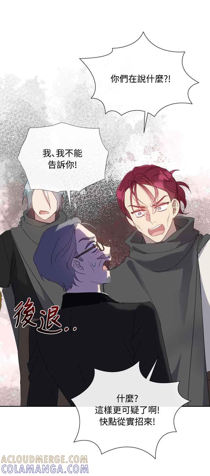 《姐不再善良》第58话 第16页