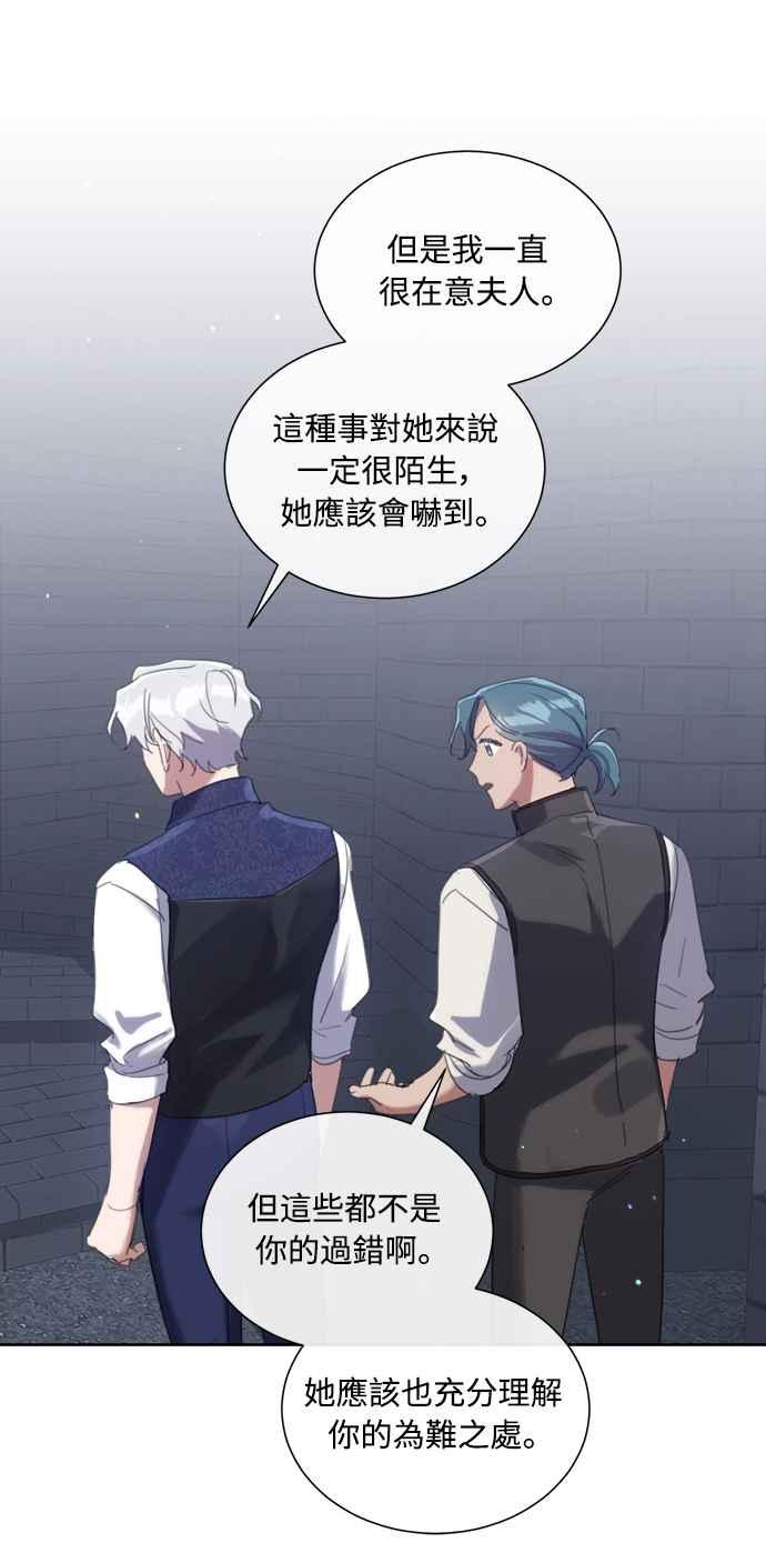 《姐不再善良》第58话 第53页