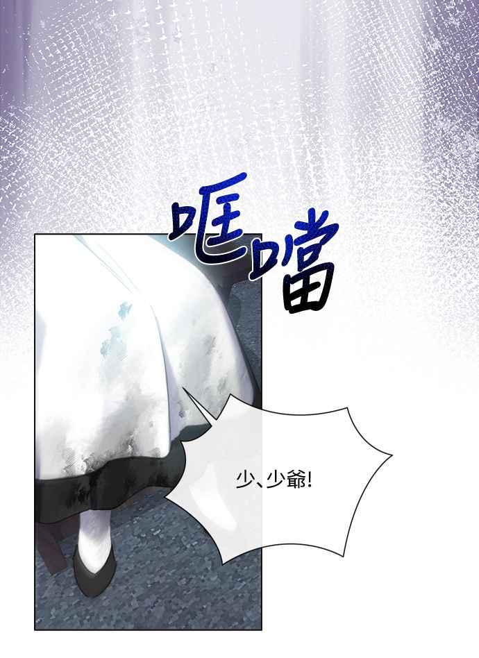《姐不再善良》第58话 第42页