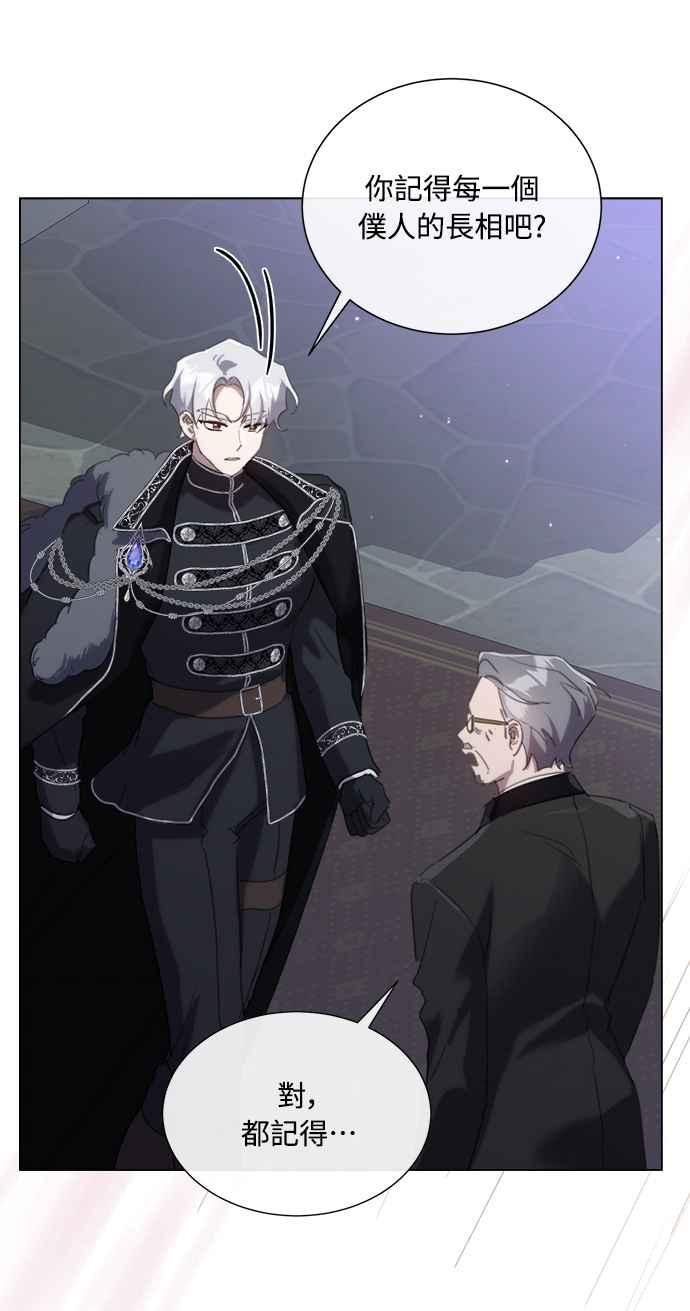 《姐不再善良》第58话 第23页