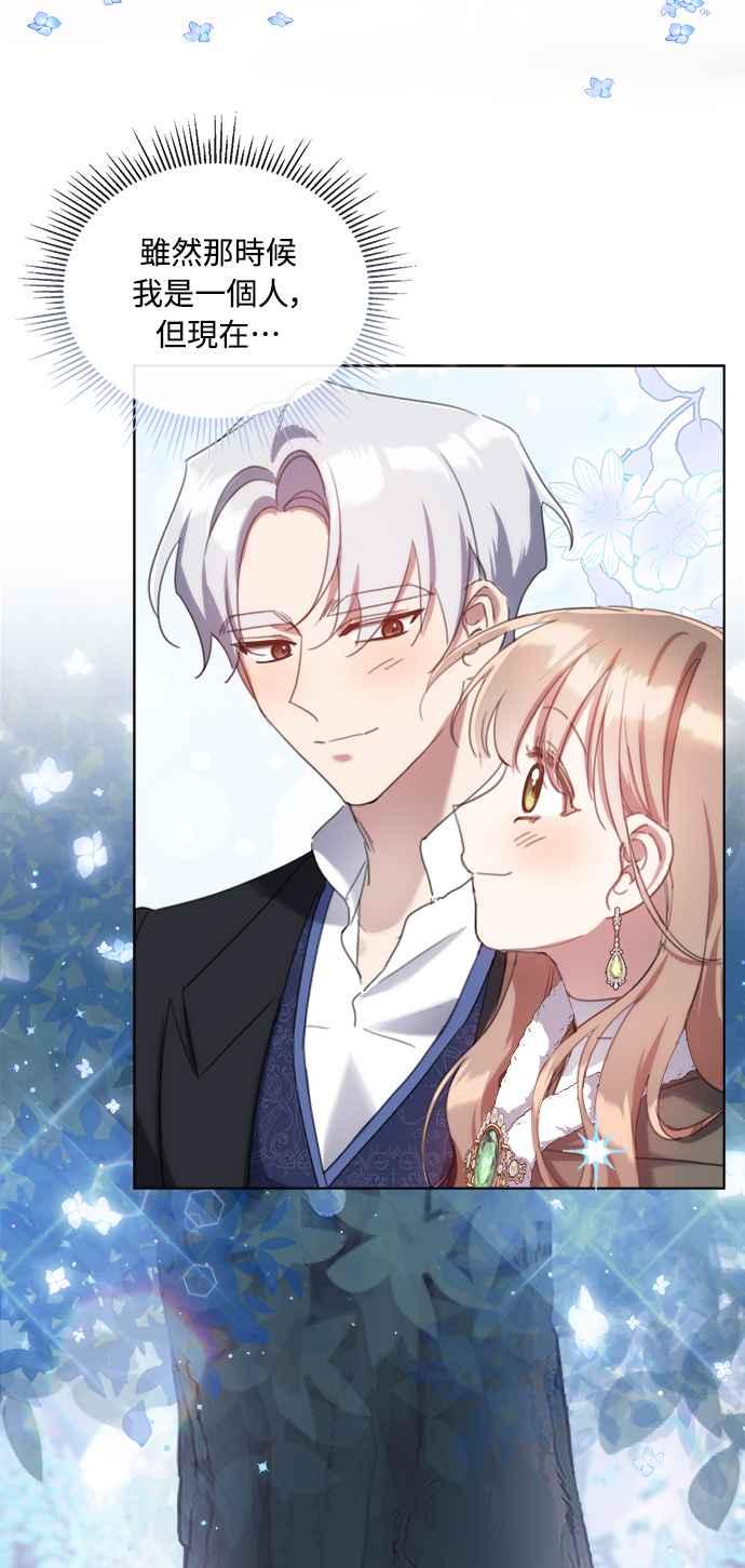 《姐不再善良》第59话 第41页