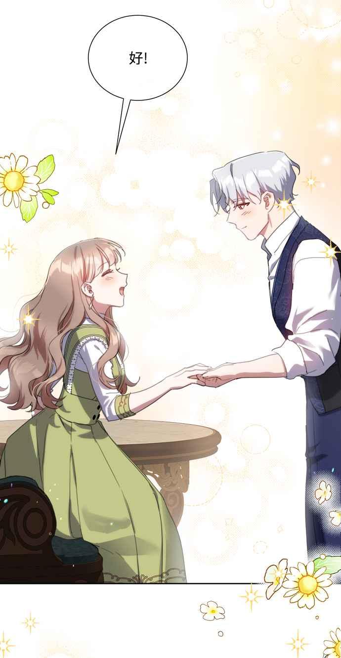 《姐不再善良》第59话 第18页