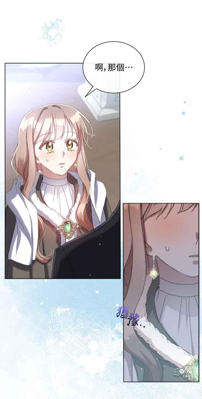 《姐不再善良》第59话 第60页