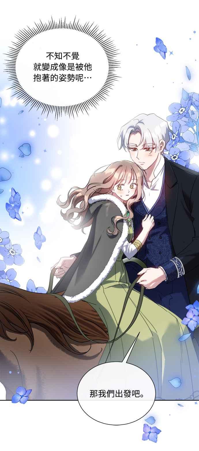 《姐不再善良》第59话 第21页