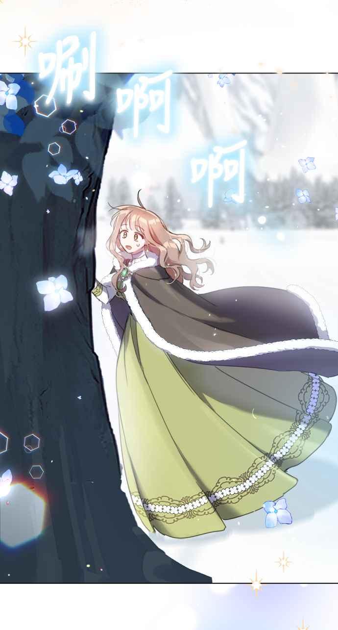《姐不再善良》第59话 第48页