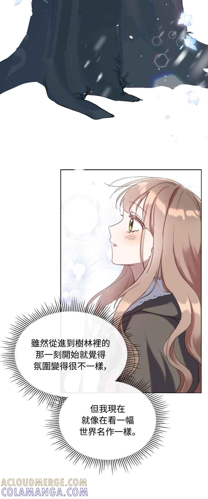《姐不再善良》第59话 第31页