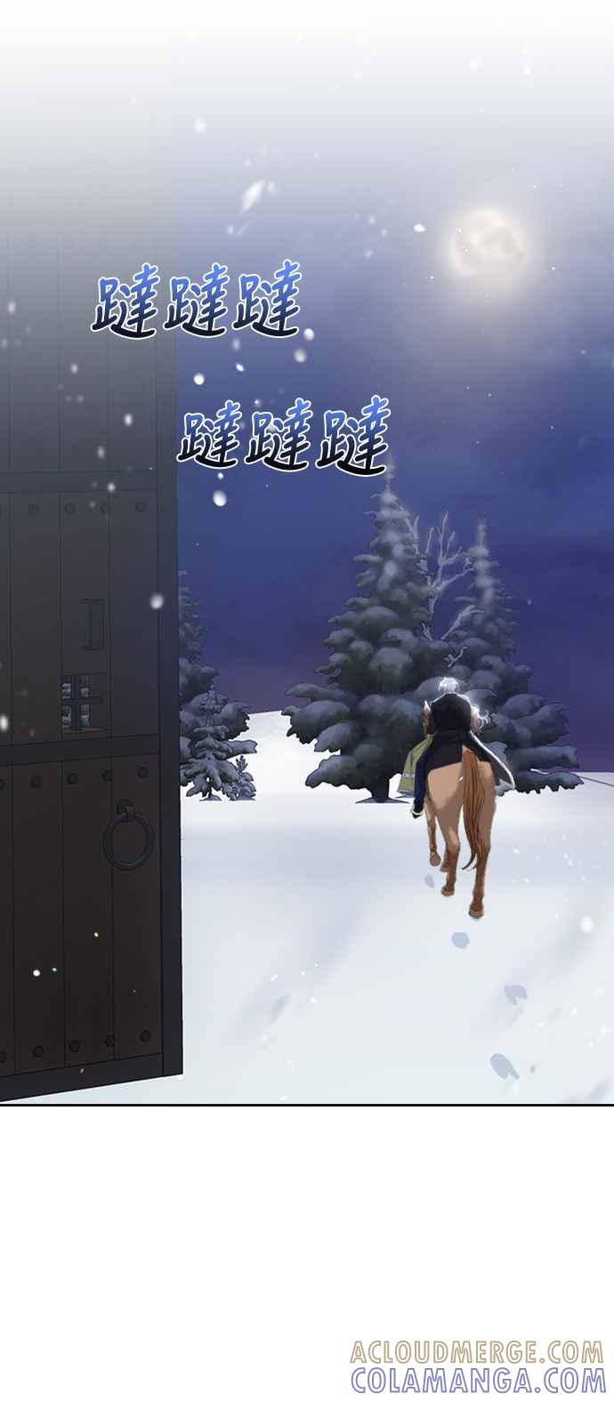 《姐不再善良》第59话 第22页