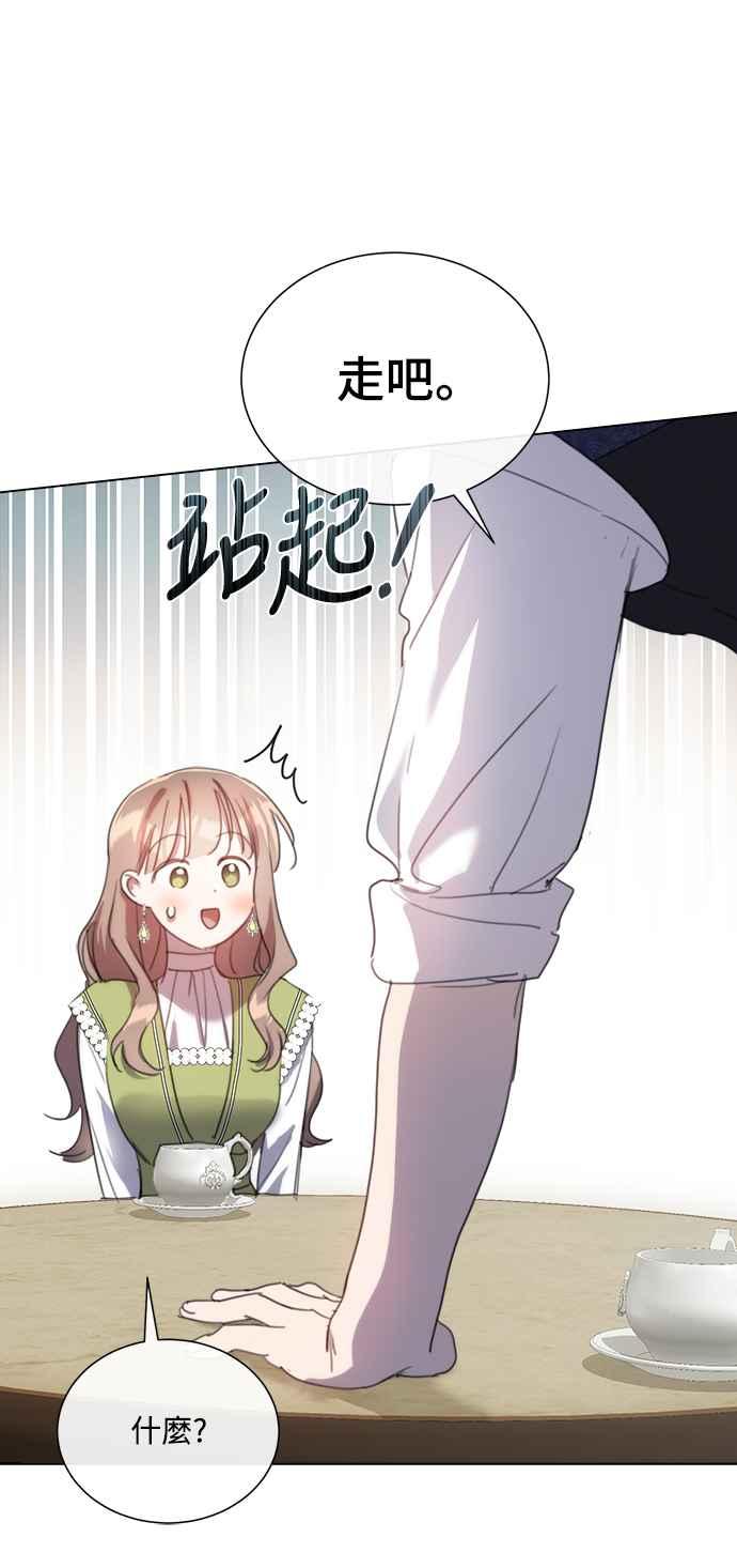 《姐不再善良》第59话 第15页
