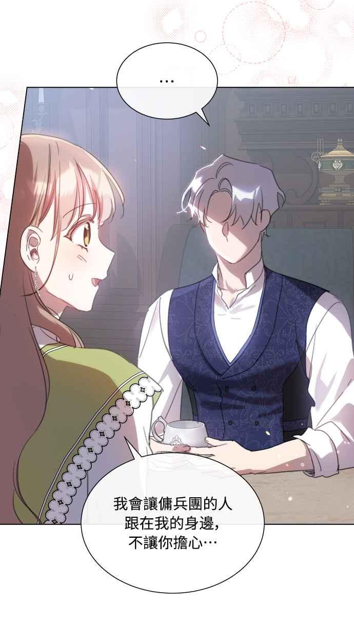 《姐不再善良》第59话 第14页