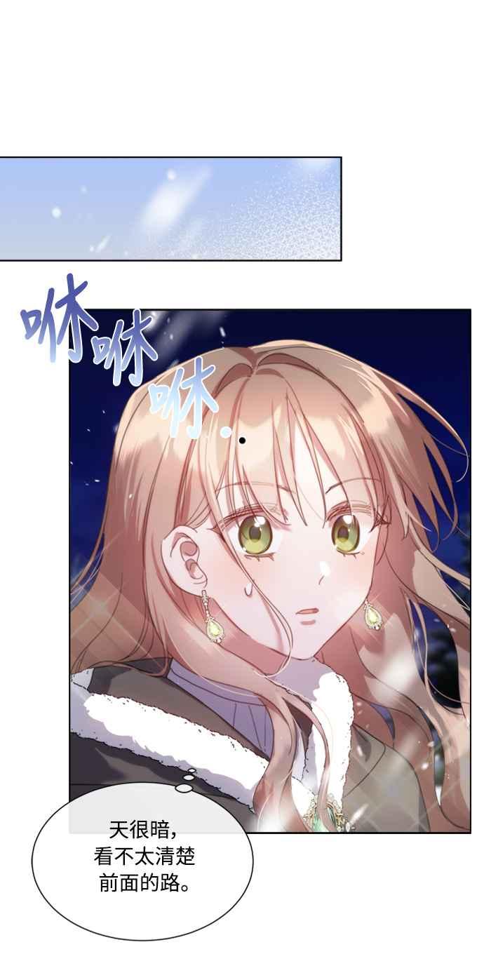 《姐不再善良》第59话 第23页
