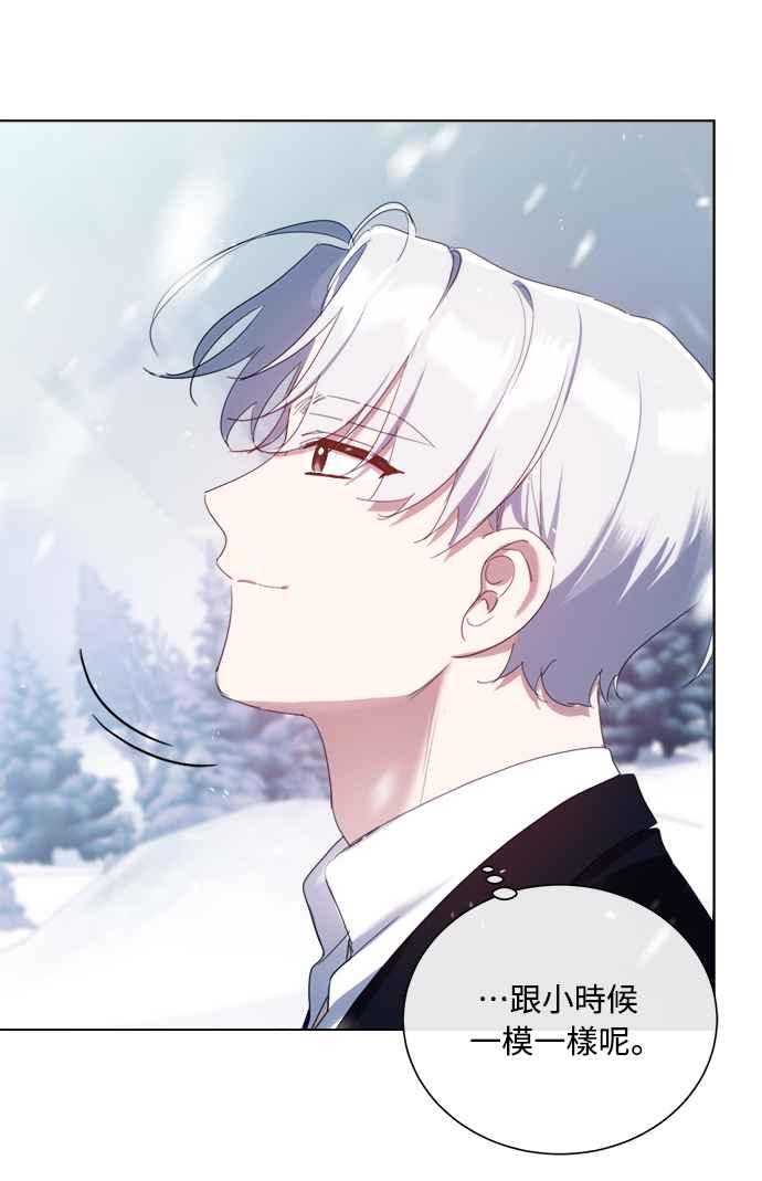 《姐不再善良》第59话 第33页