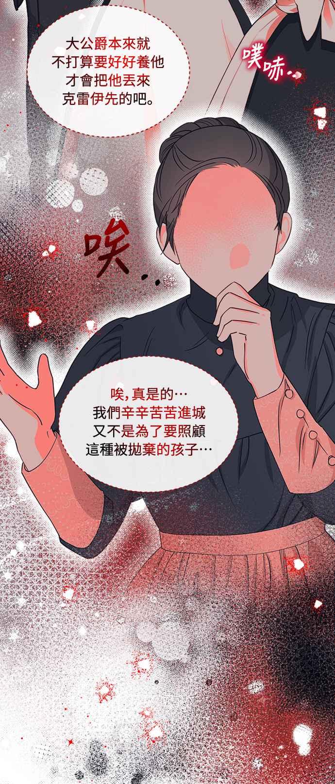 《姐不再善良》第59话 第35页