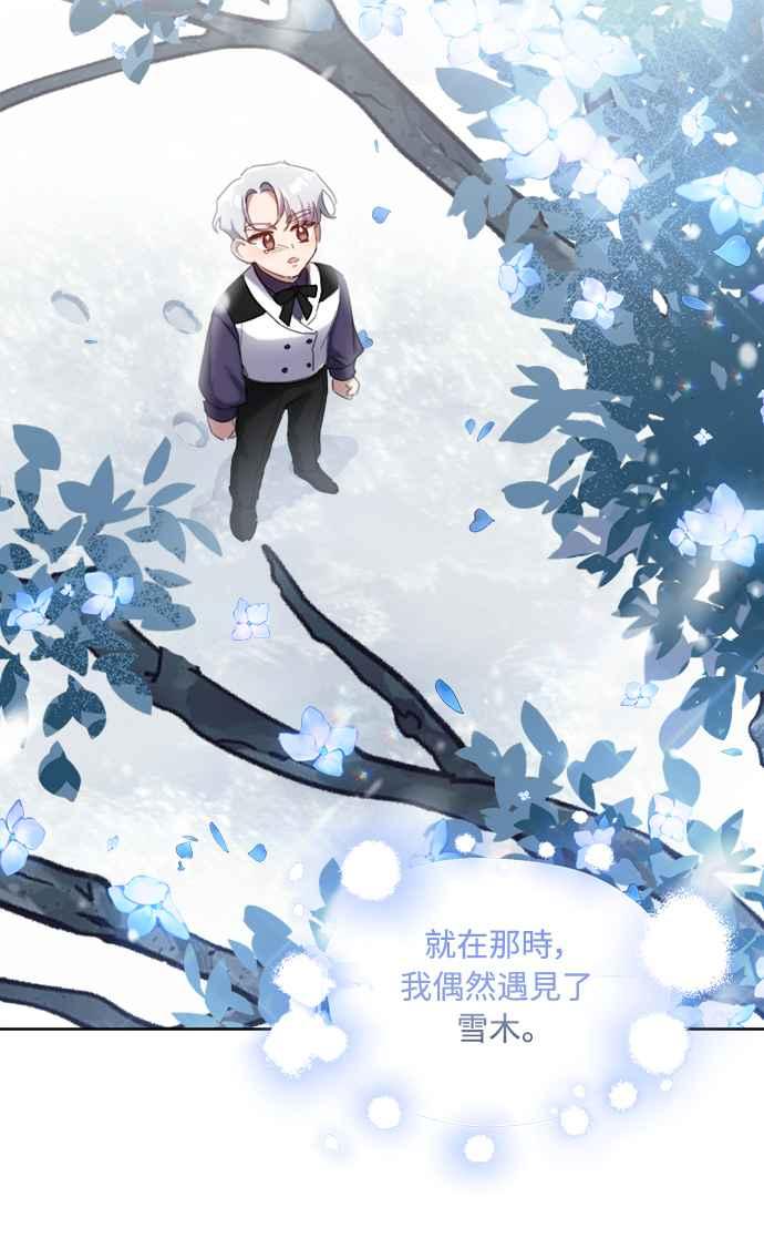 《姐不再善良》第59话 第39页