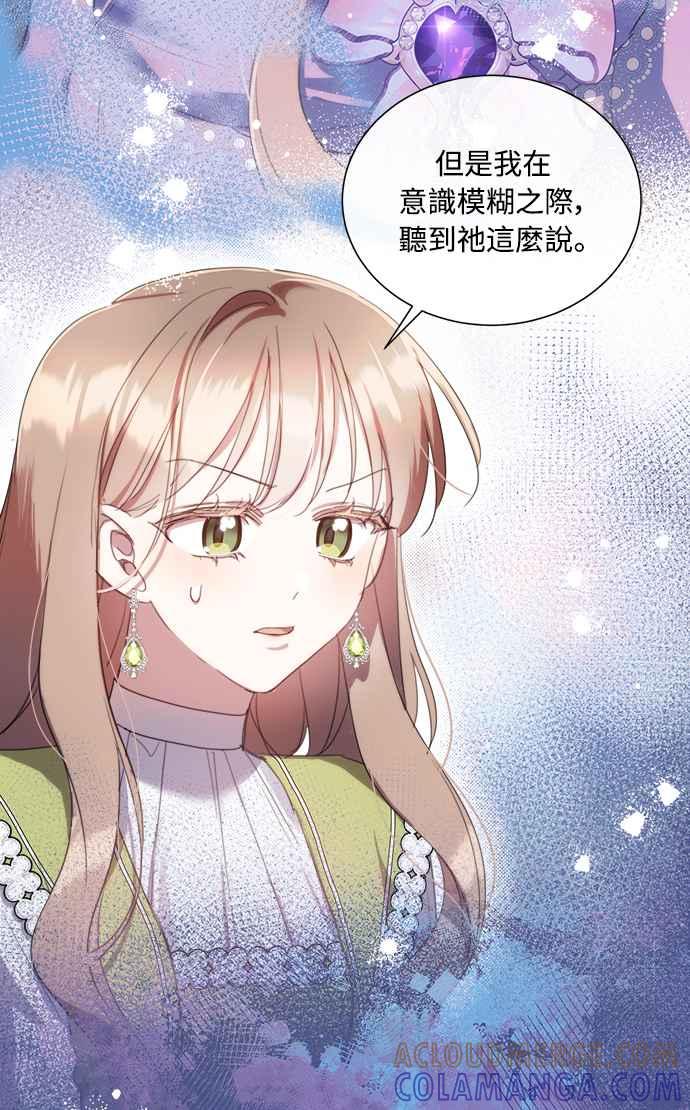 《姐不再善良》第59话 第10页