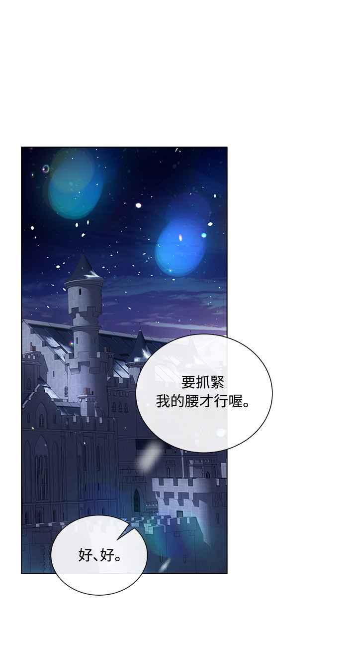 《姐不再善良》第59话 第20页