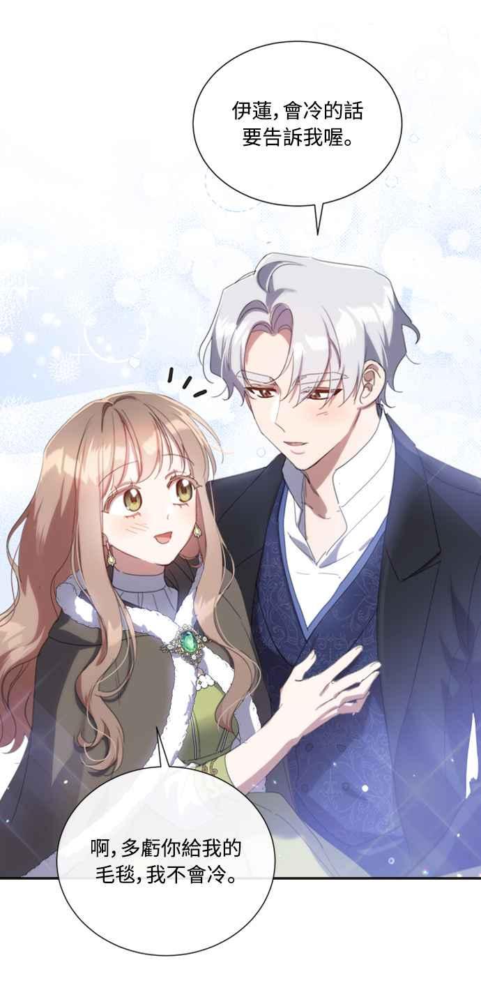 《姐不再善良》第59话 第24页