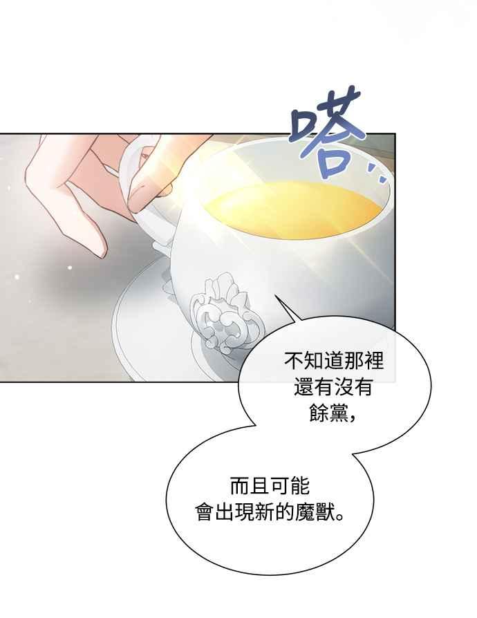 《姐不再善良》第59话 第3页