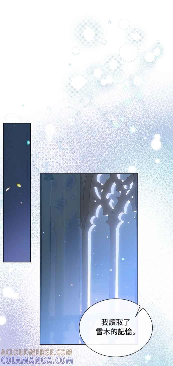 《姐不再善良》第59话 第52页