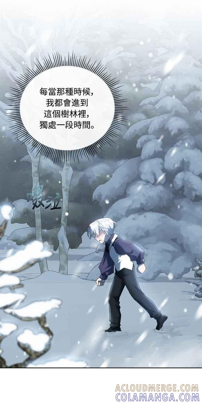 《姐不再善良》第59话 第37页