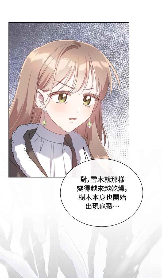 《姐不再善良》第59话 第57页