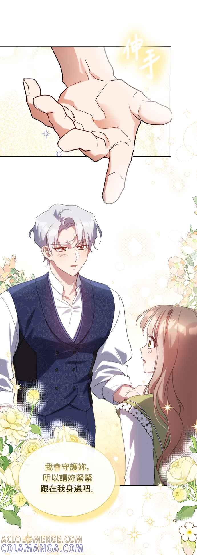 《姐不再善良》第59话 第16页