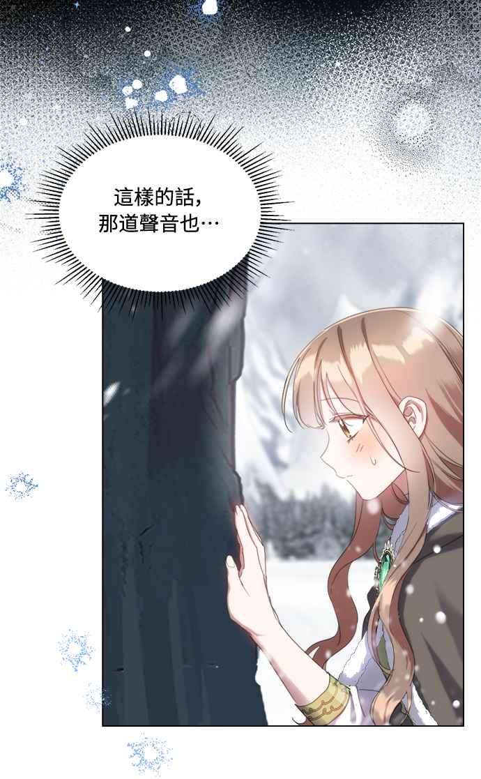 《姐不再善良》第59话 第45页