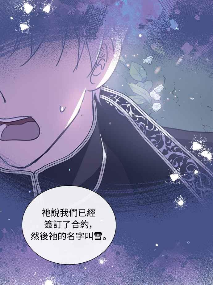 《姐不再善良》第59话 第11页