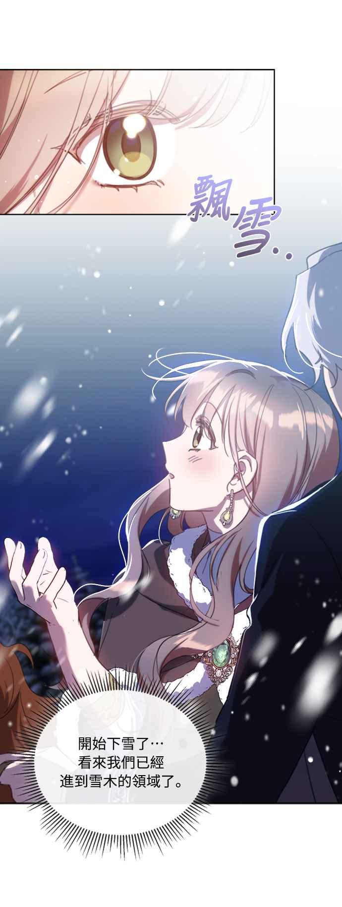 《姐不再善良》第59话 第26页