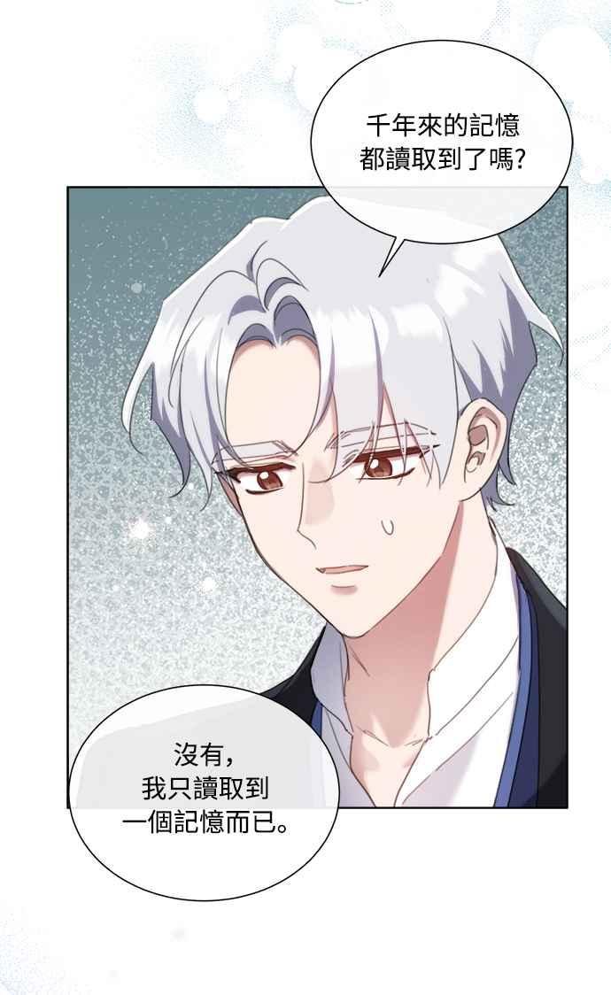 《姐不再善良》第59话 第54页
