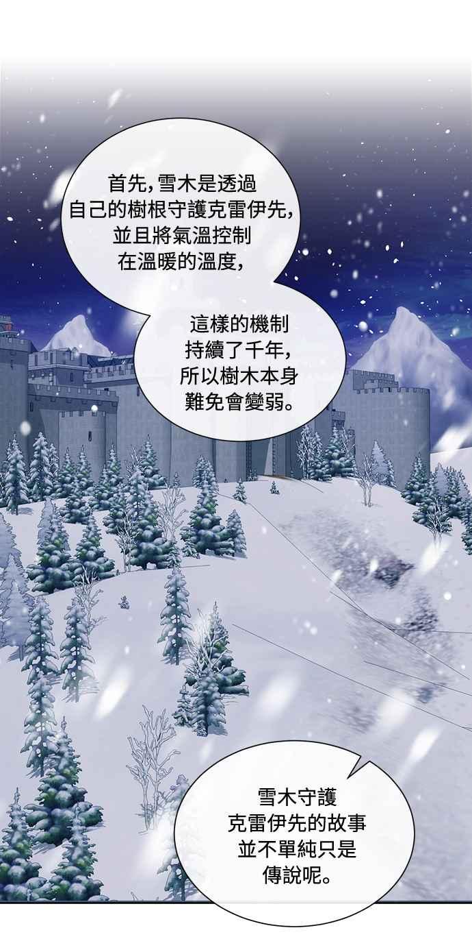 《姐不再善良》第59话 第56页