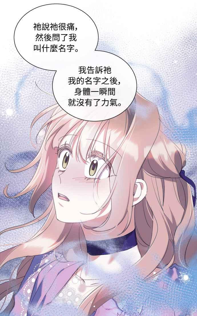 《姐不再善良》第59话 第9页