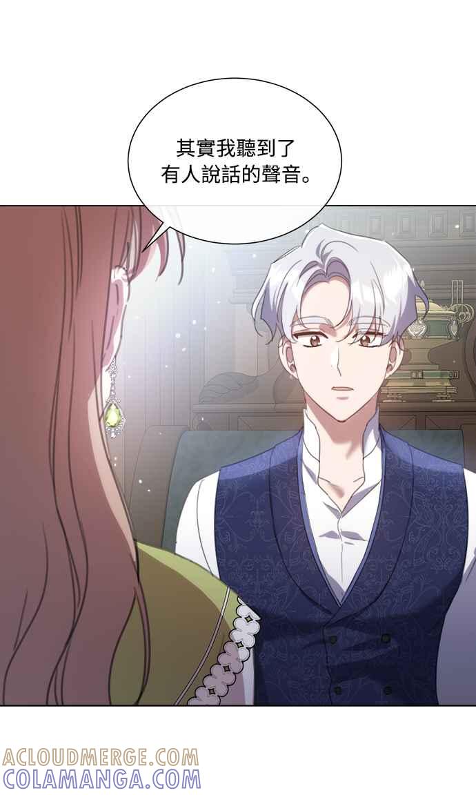 《姐不再善良》第59话 第7页