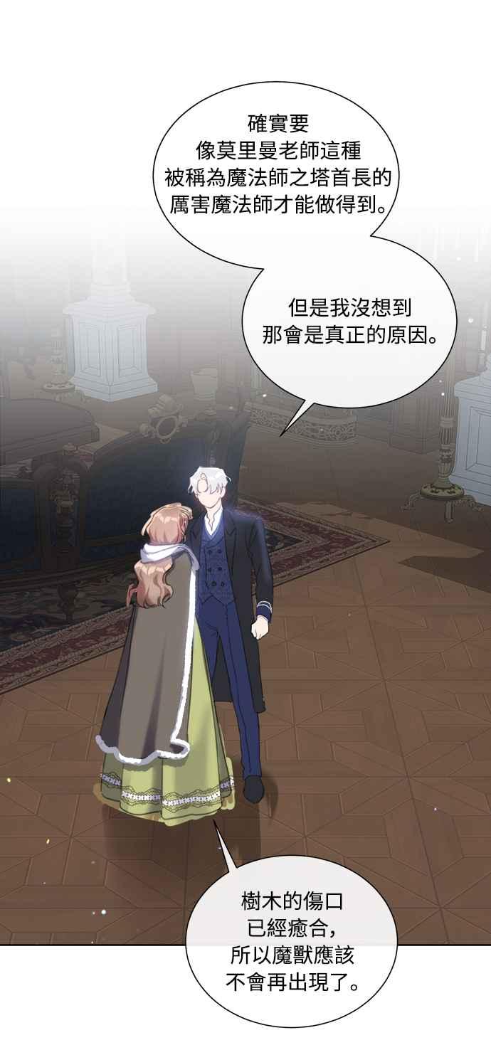 《姐不再善良》第59话 第62页