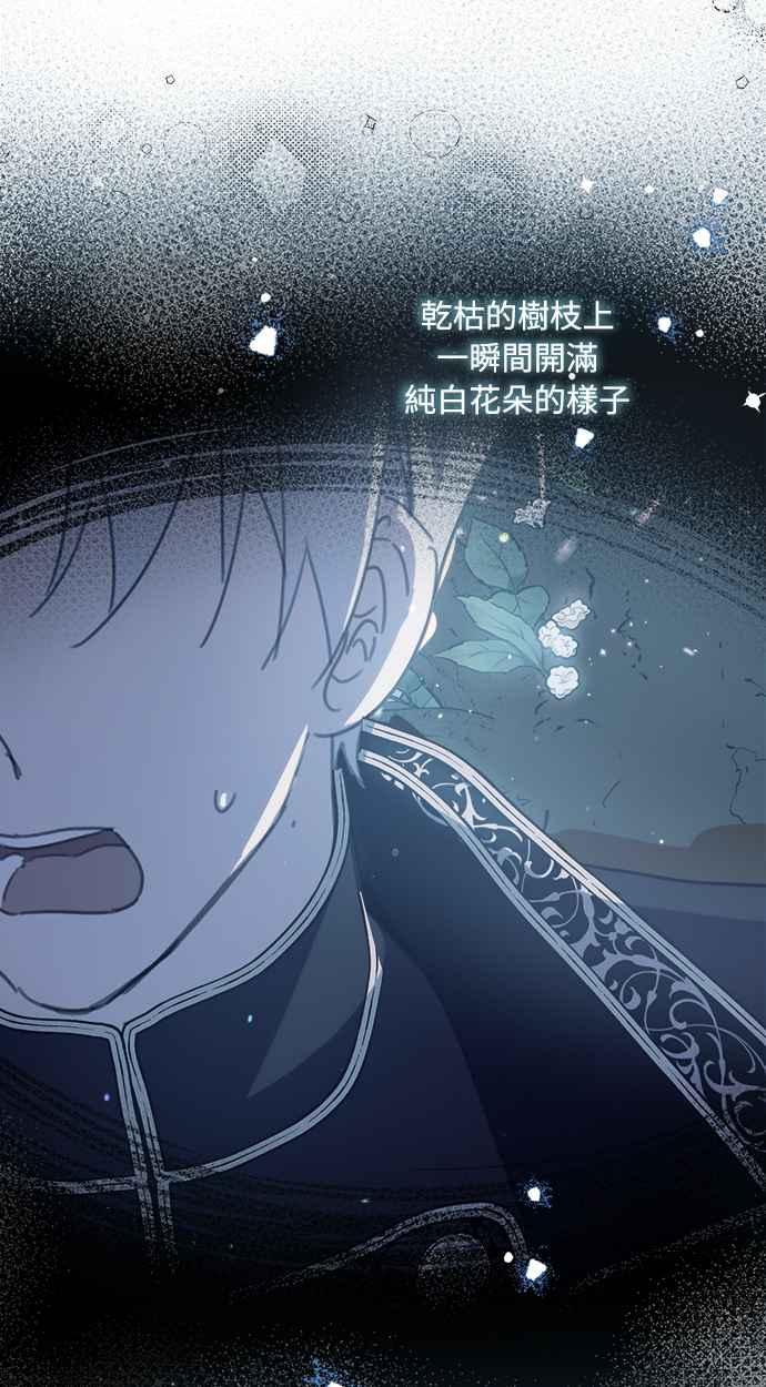 《姐不再善良》第59话 第44页