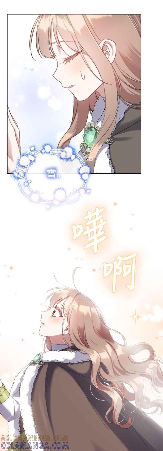 《姐不再善良》第59话 第46页
