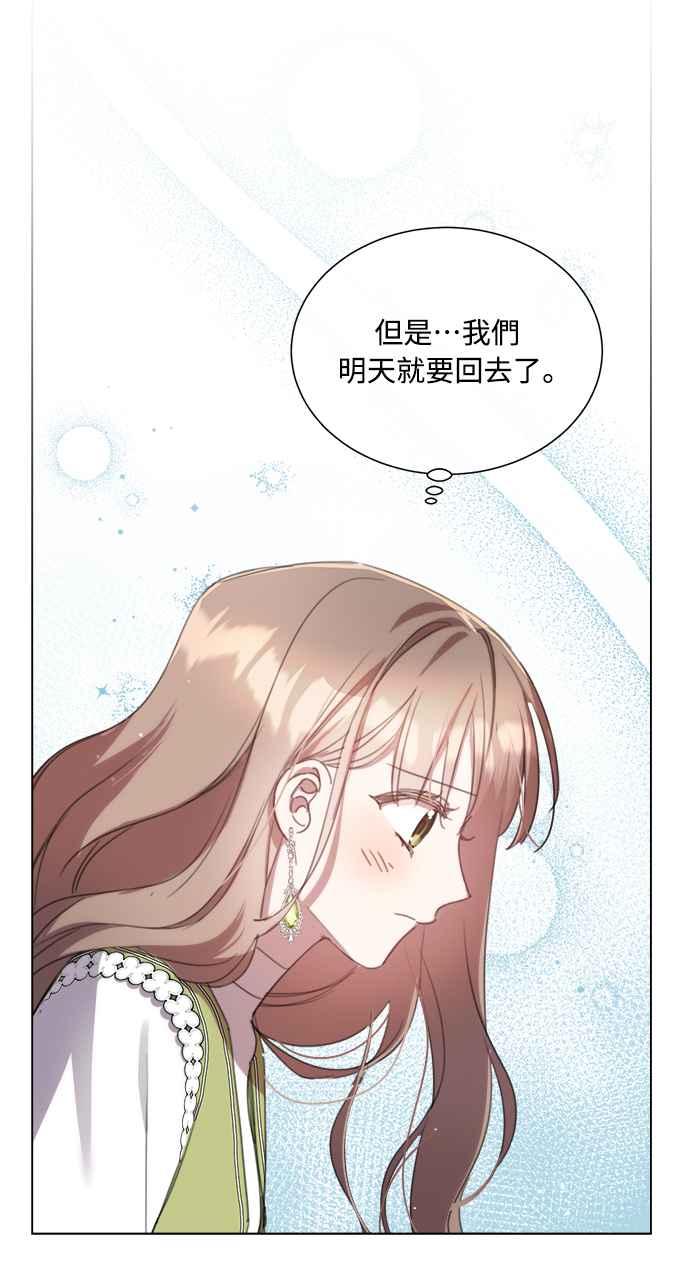 《姐不再善良》第59话 第5页