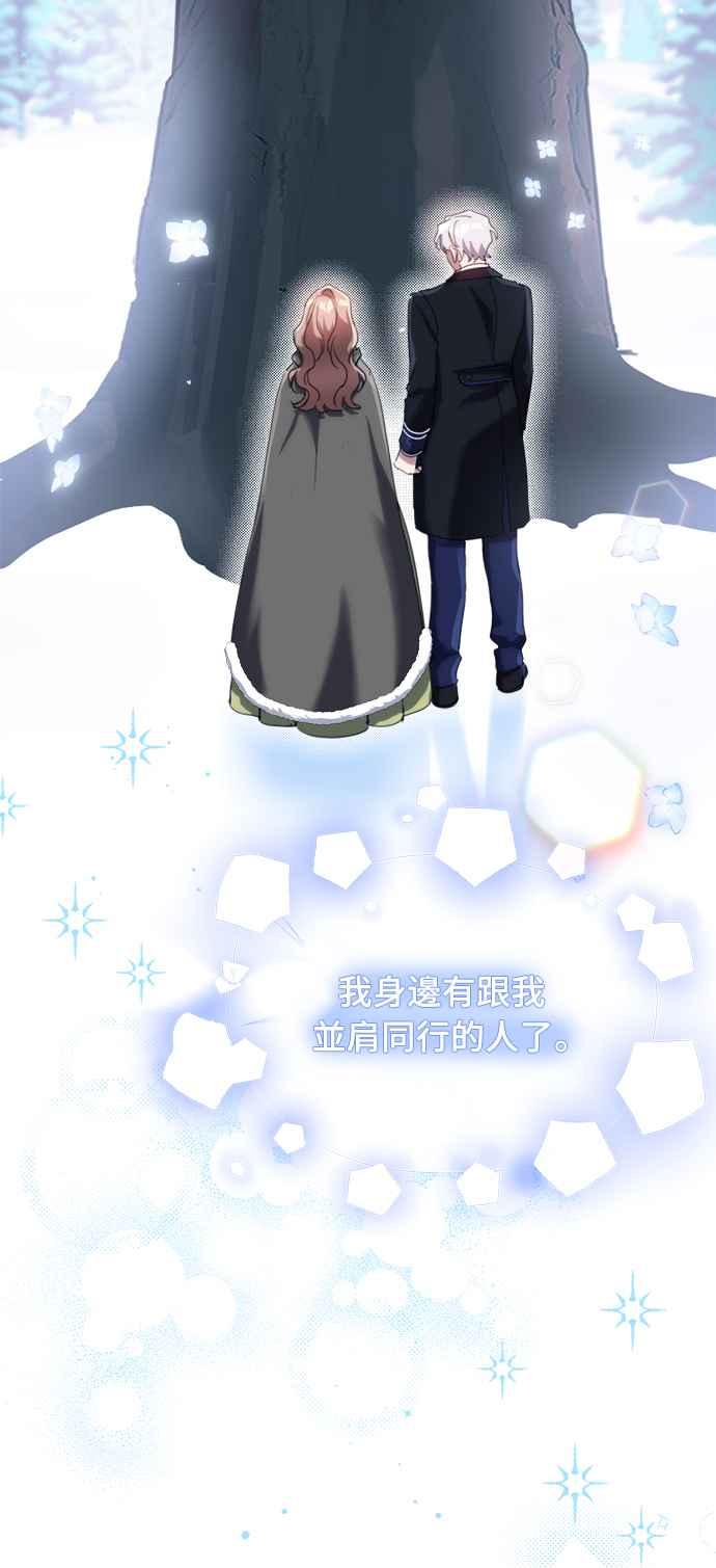 《姐不再善良》第59话 第42页
