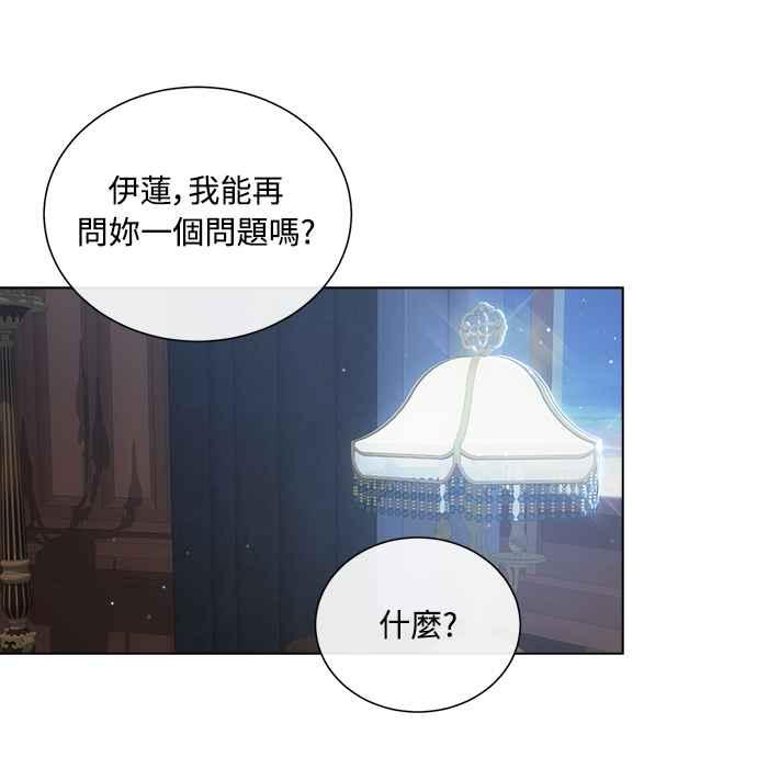 《姐不再善良》第59话 第63页