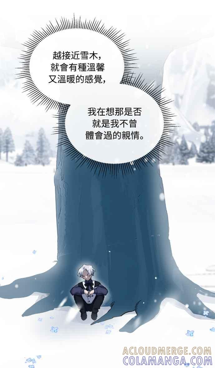 《姐不再善良》第59话 第40页