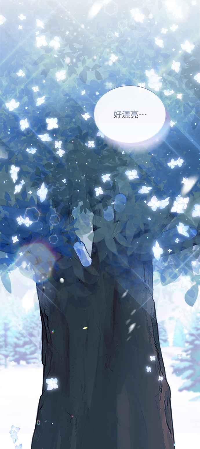 《姐不再善良》第59话 第30页
