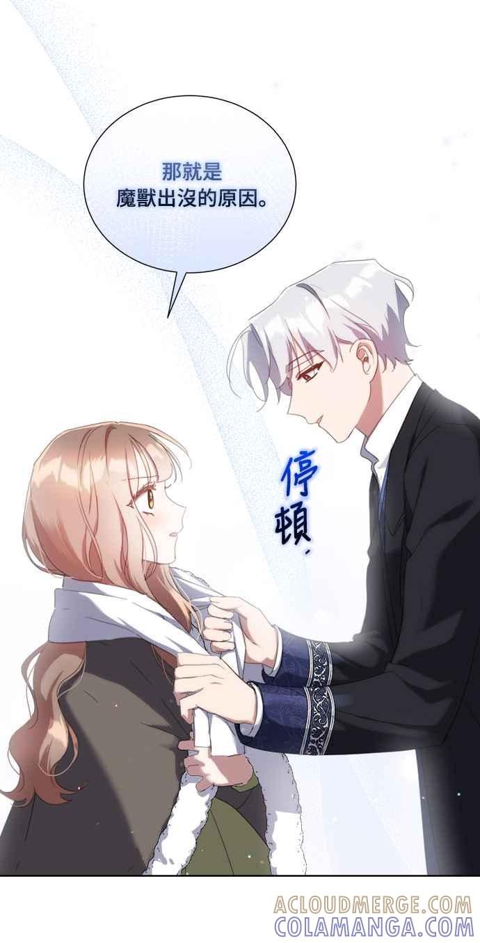 《姐不再善良》第59话 第55页