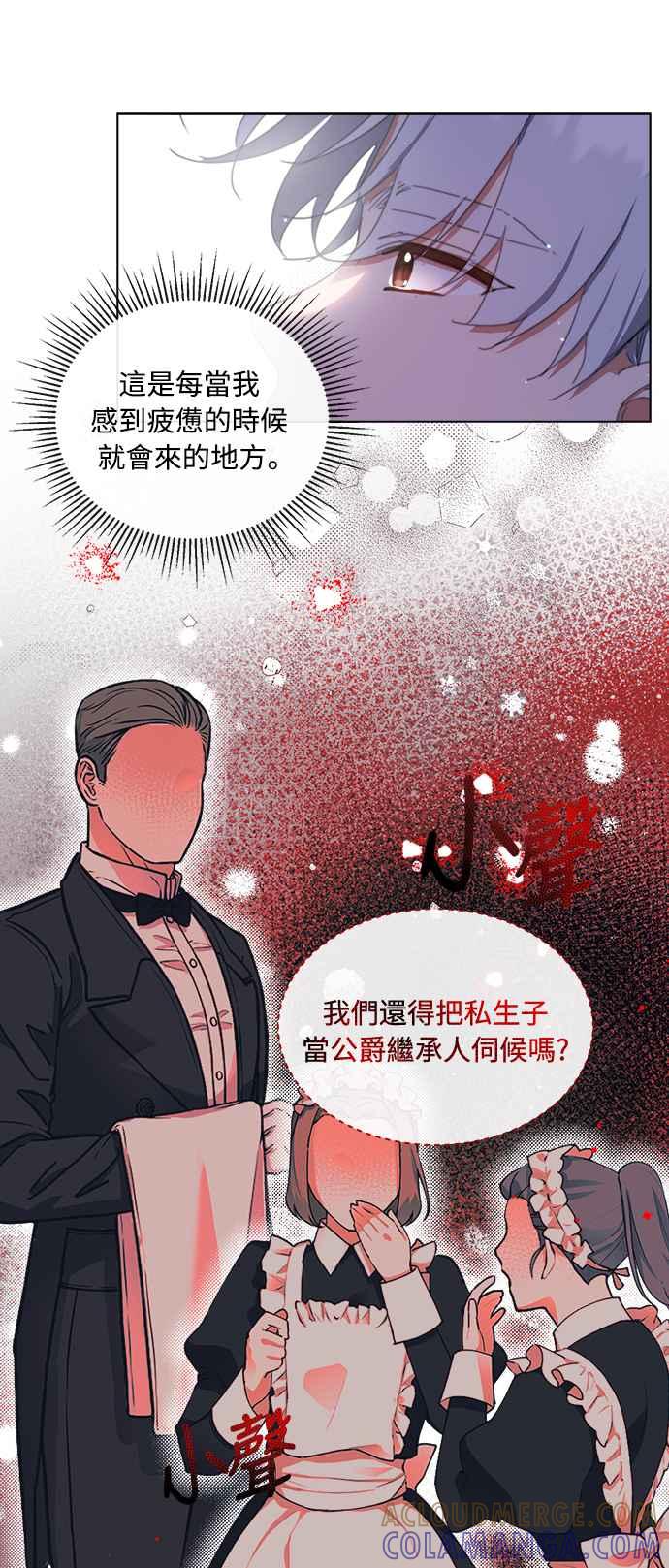 《姐不再善良》第59话 第34页