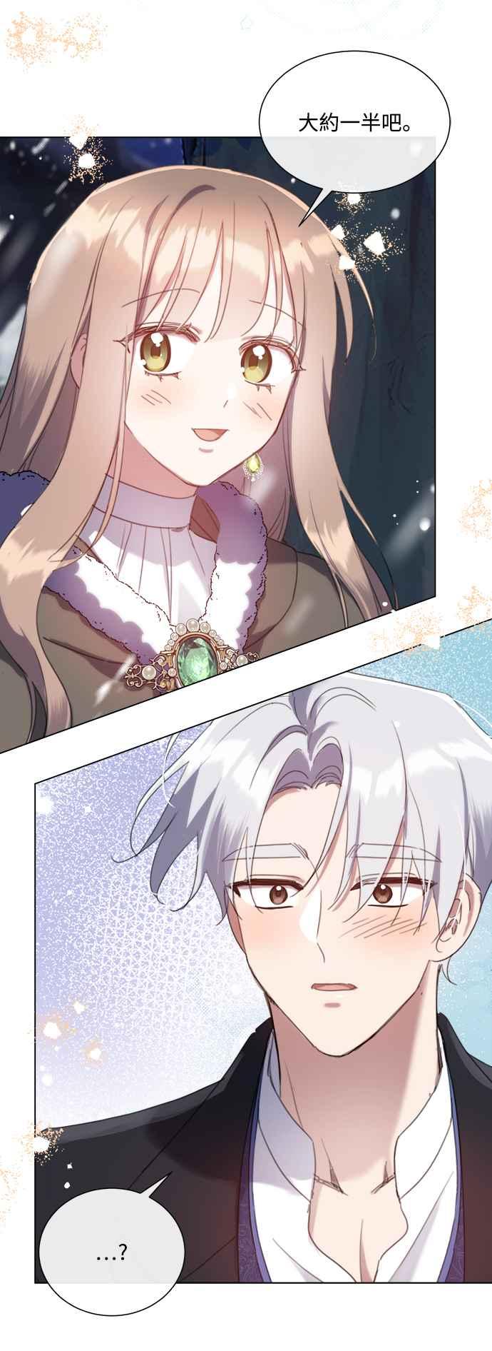 《姐不再善良》第59话 第51页